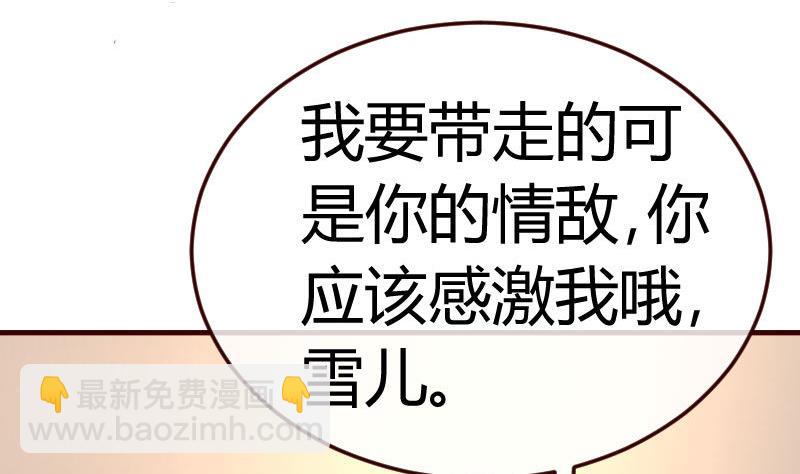 第79话 救场(1/2)-第78话