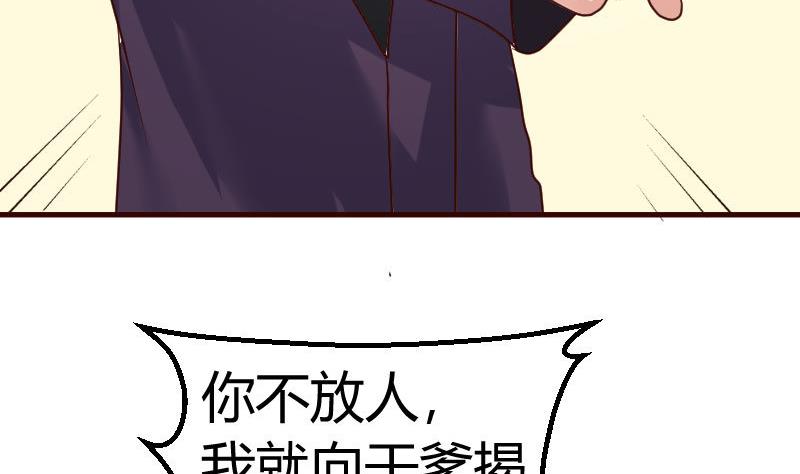 第79话 救场(1/2)-第78话