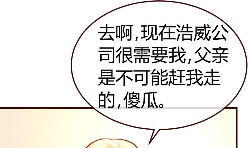 第79话 救场(1/2)-第78话