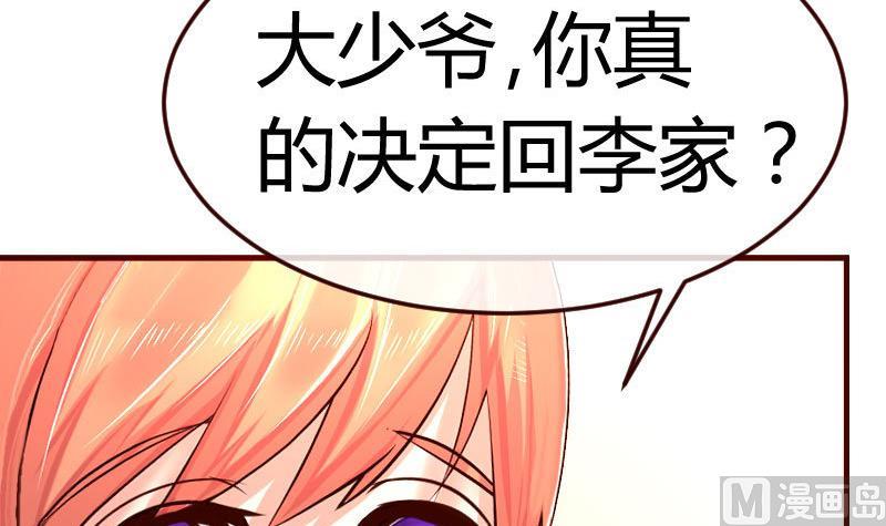 第81话 回到李家(1/2)-第80话