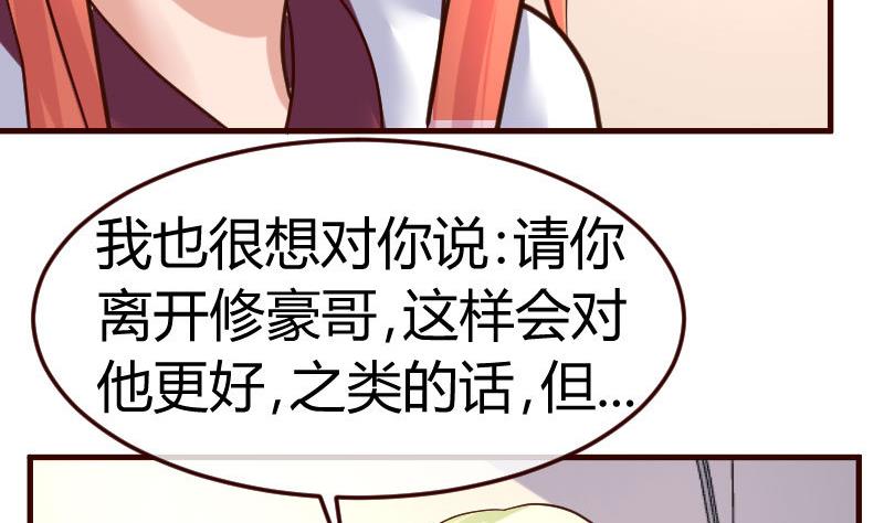 第83话 成为朋友(1/2)-第82话