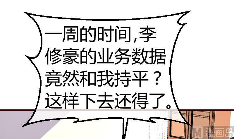 第83话 成为朋友(1/2)-第82话