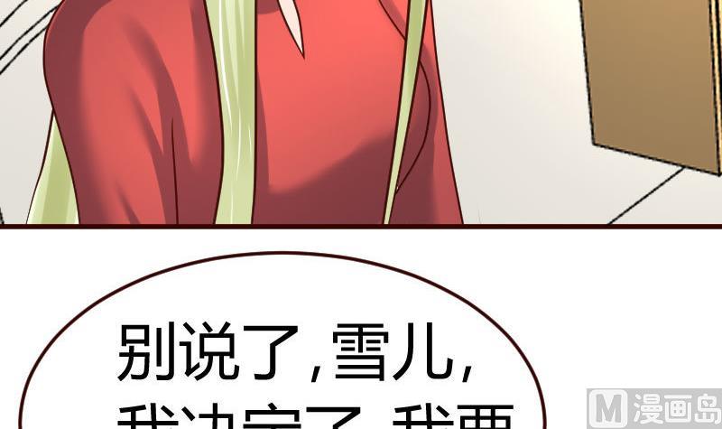 第85话 易容(1/2)-第84话