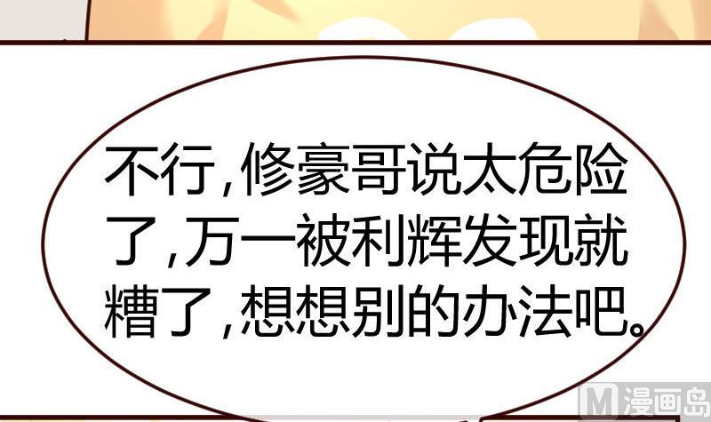 第85话 易容(1/2)-第84话