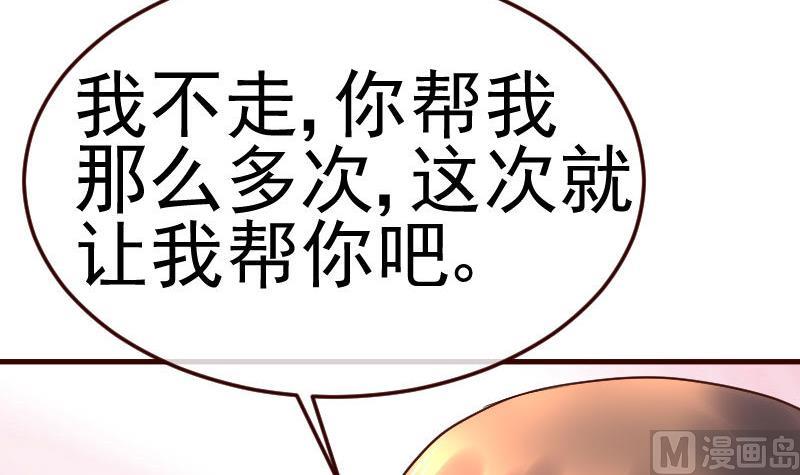 第87话 反败为胜(1/2)-第86话