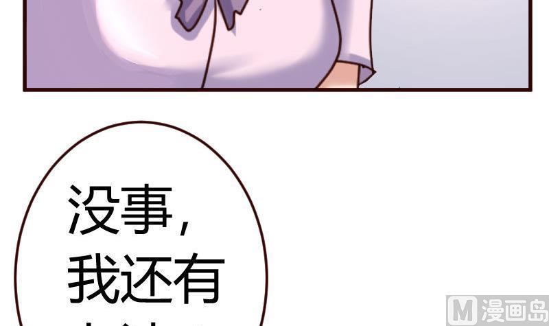 第89话 诡计(1/2)-第88话