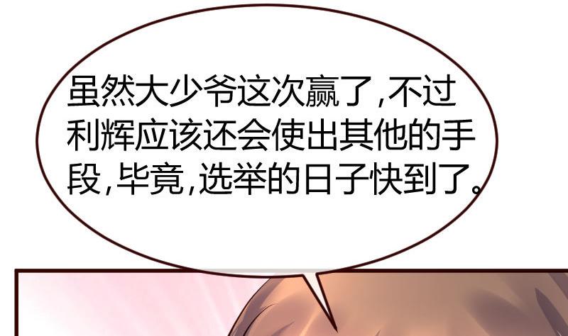第89话 诡计(1/2)-第88话