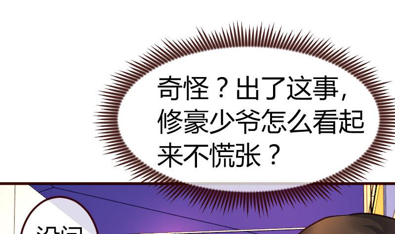 第91话 欲擒故纵(1/2)-第90话