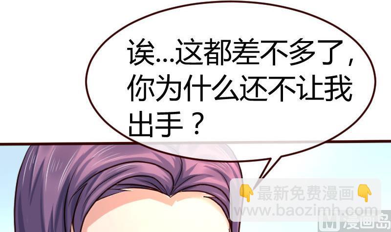 第91话 欲擒故纵(1/2)-第90话