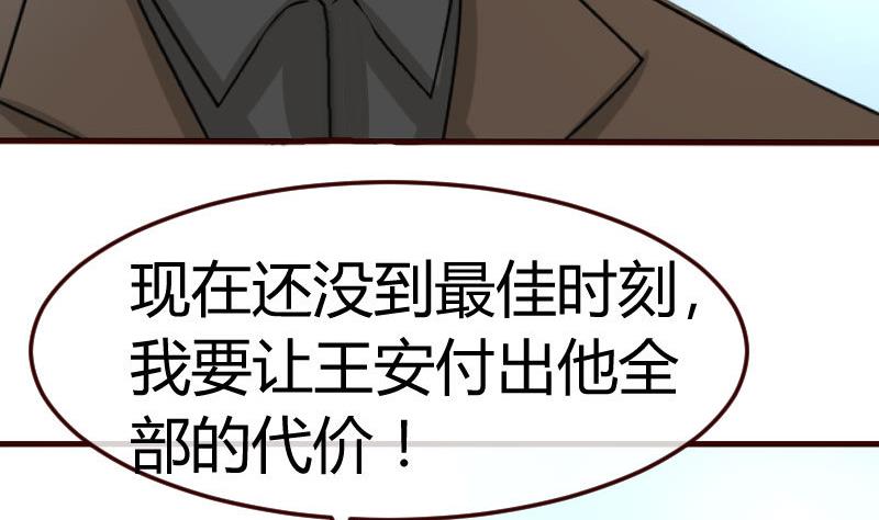 第91话 欲擒故纵(1/2)-第90话