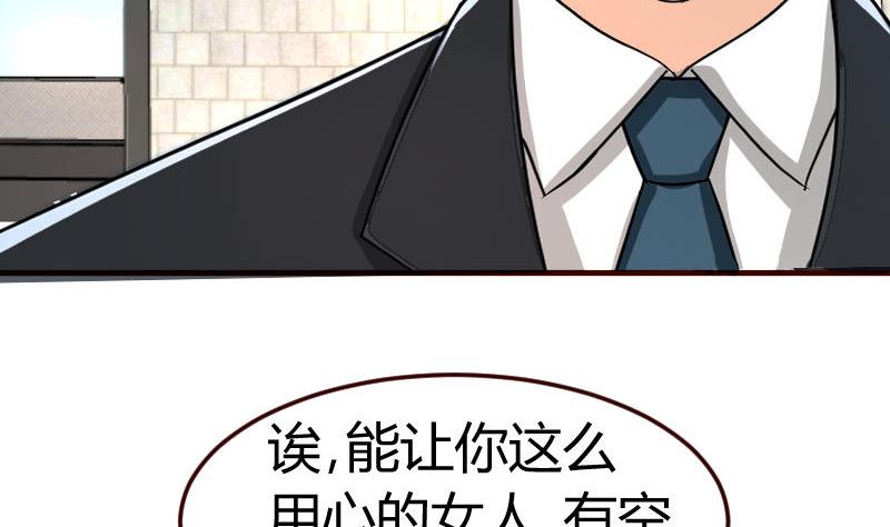 第91话 欲擒故纵(1/2)-第90话