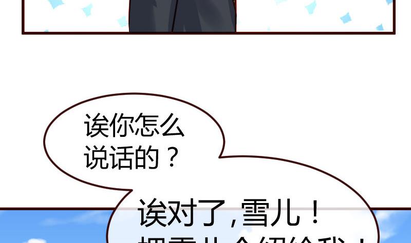 第91话 欲擒故纵(1/2)-第90话