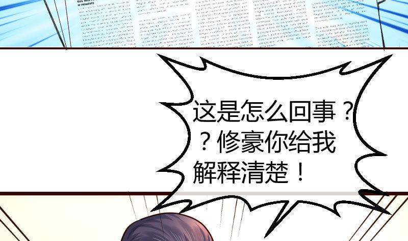 第91话 欲擒故纵(1/2)-第90话
