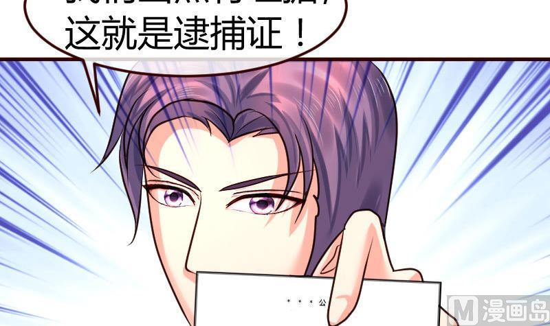 第93话 逮捕(1/2)-第92话