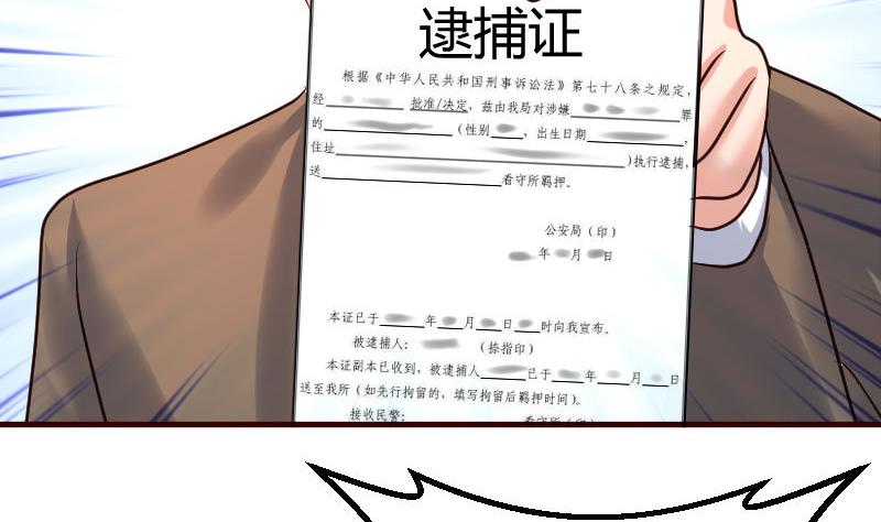 第93话 逮捕(1/2)-第92话