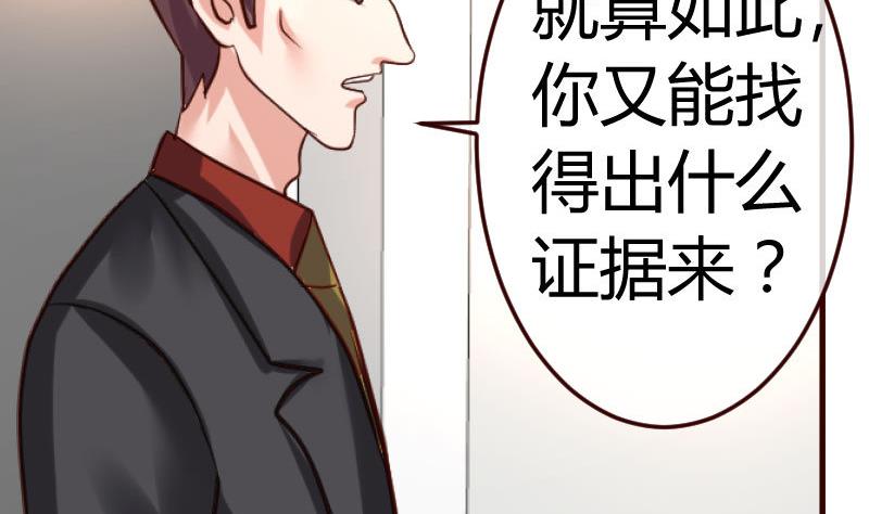 第93话 逮捕(1/2)-第92话