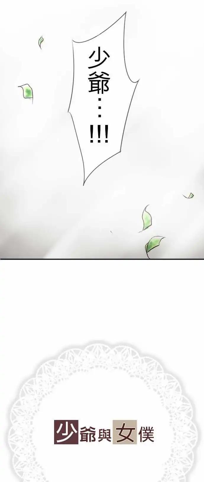 第10回 小小的冒险（2）-第10话