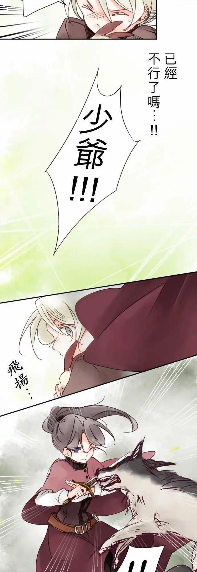 第10回 小小的冒险（2）-第10话