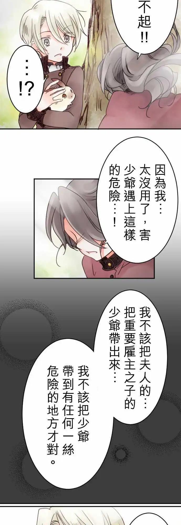 第10回 小小的冒险（2）-第10话