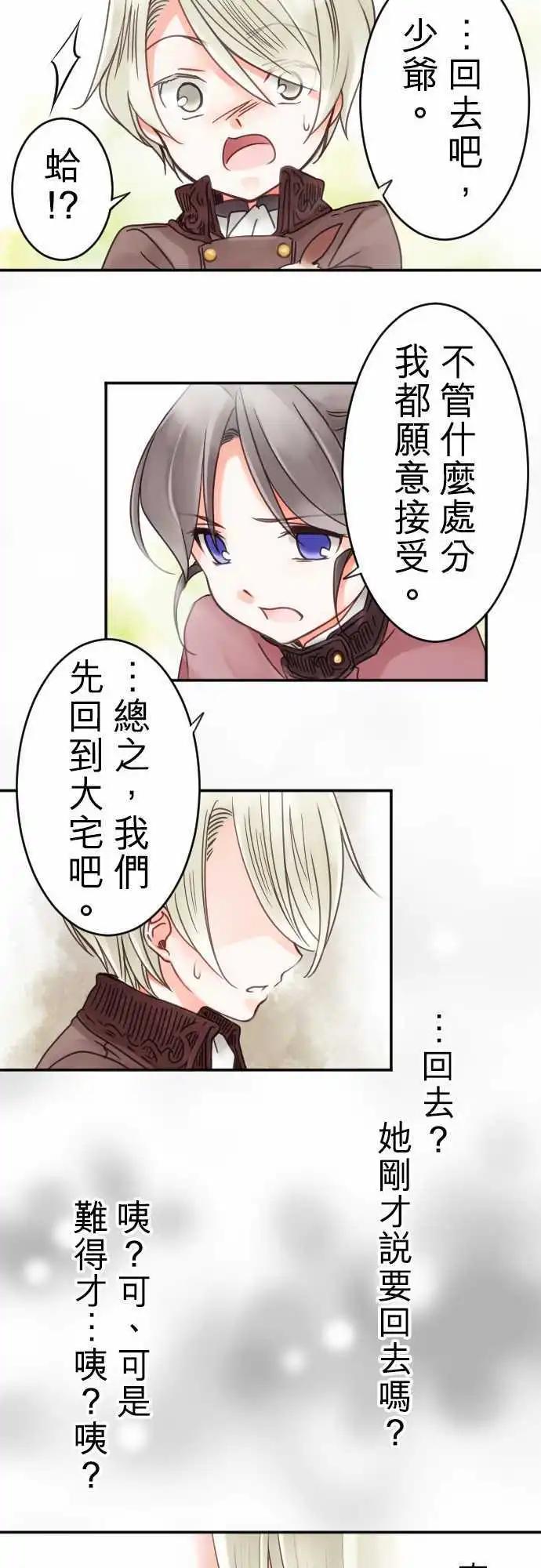 第10回 小小的冒险（2）-第10话