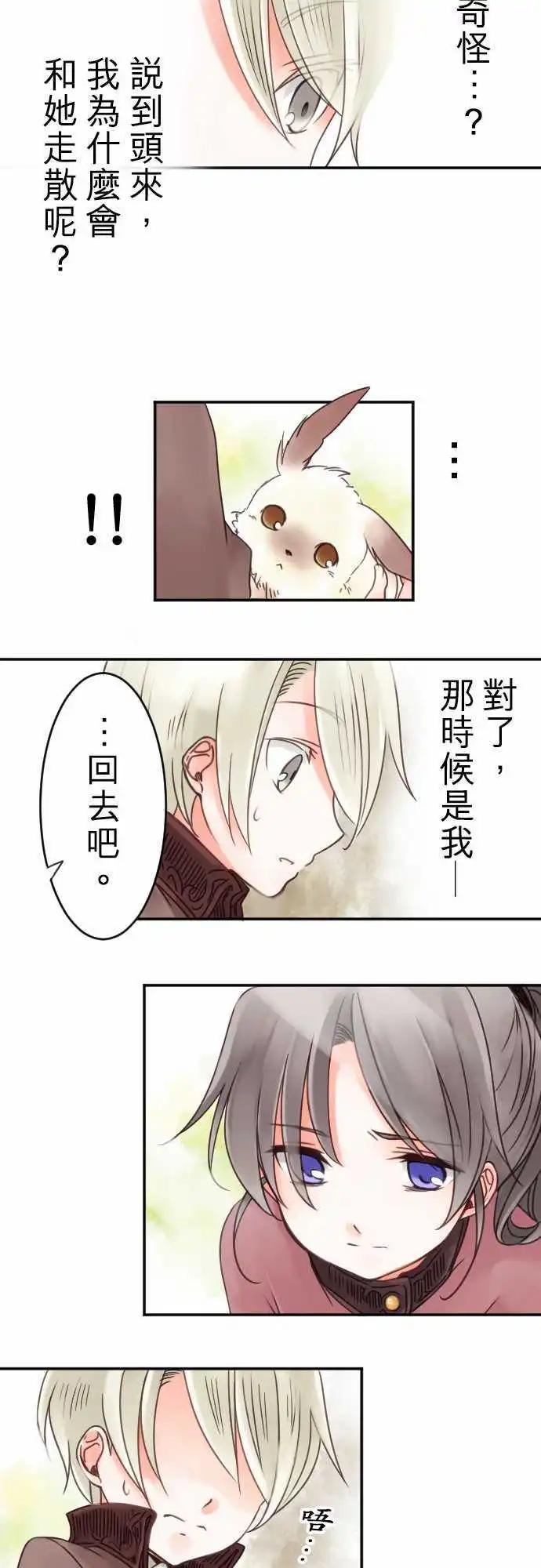 第10回 小小的冒险（2）-第10话
