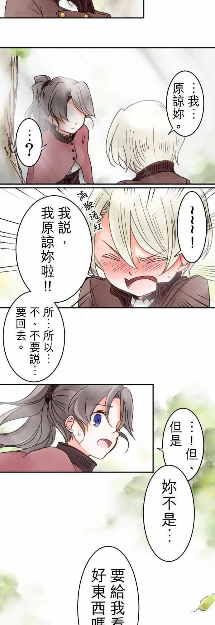 第10回 小小的冒险（2）-第10话