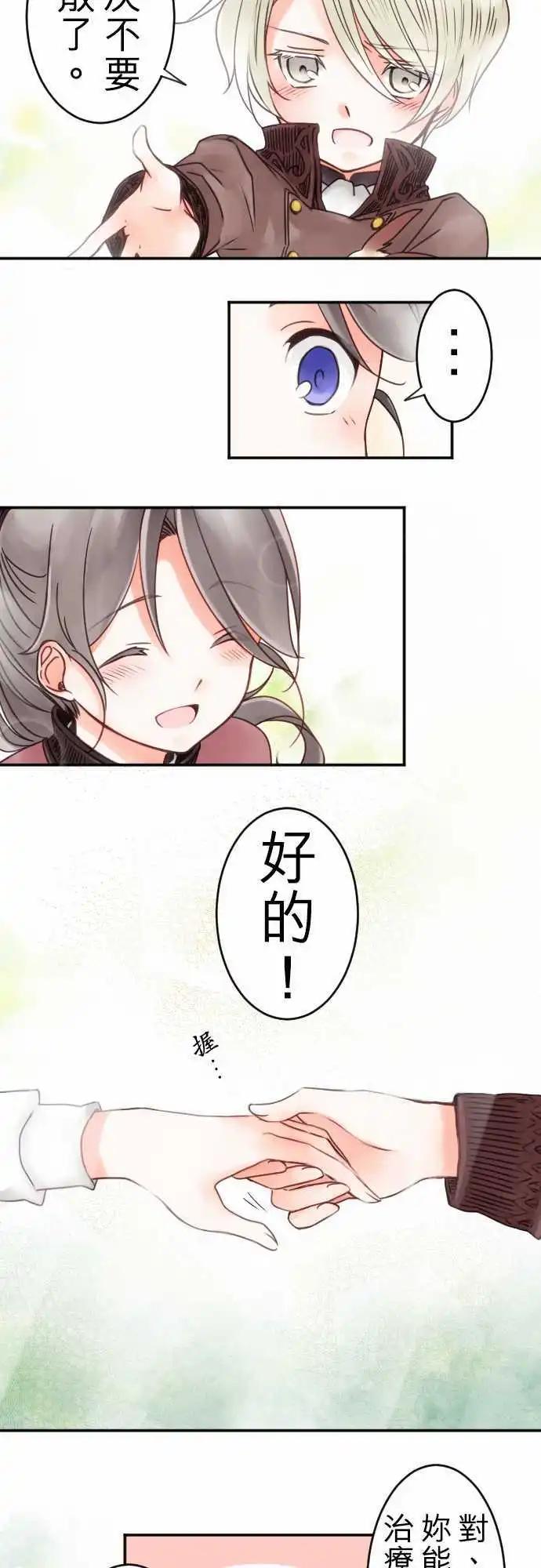 第10回 小小的冒险（2）-第10话