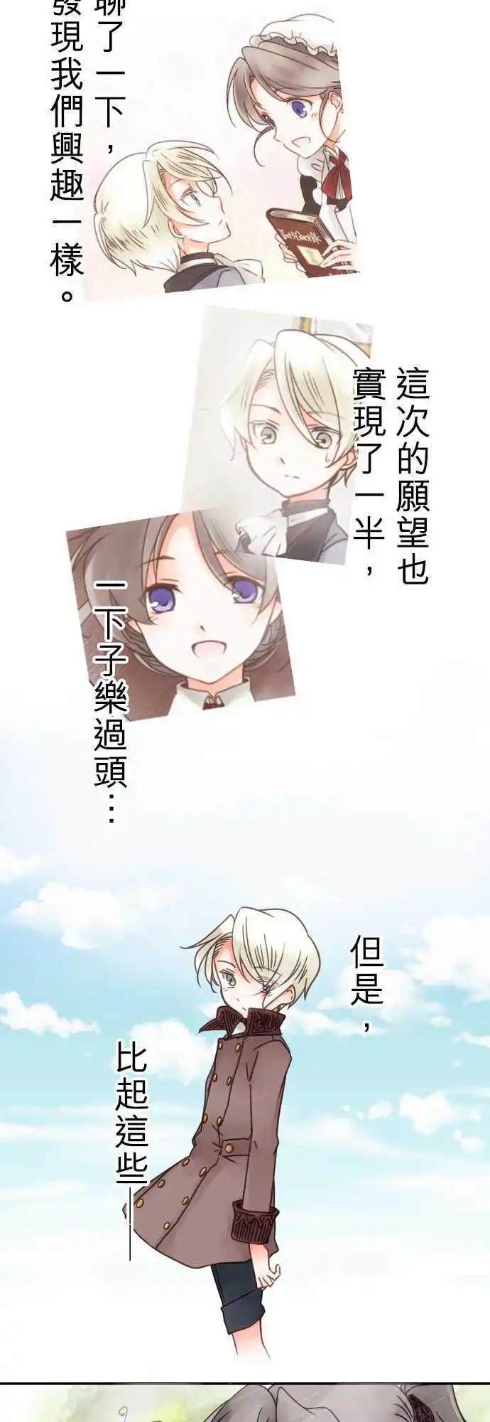 第10回 小小的冒险（2）-第10话