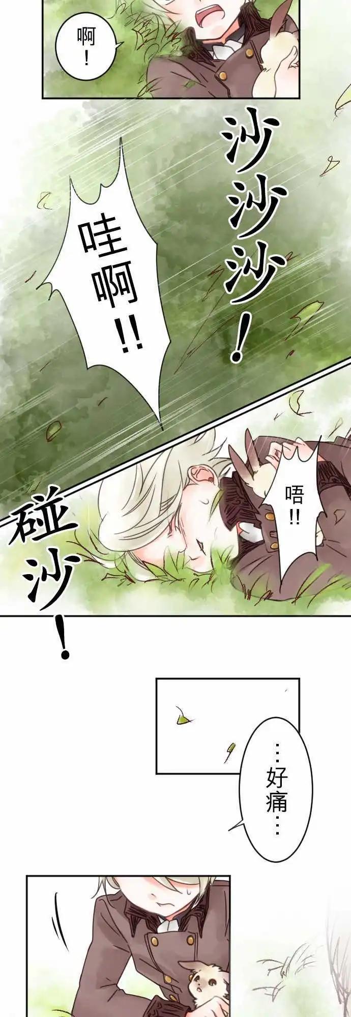 第10回 小小的冒险（2）-第10话