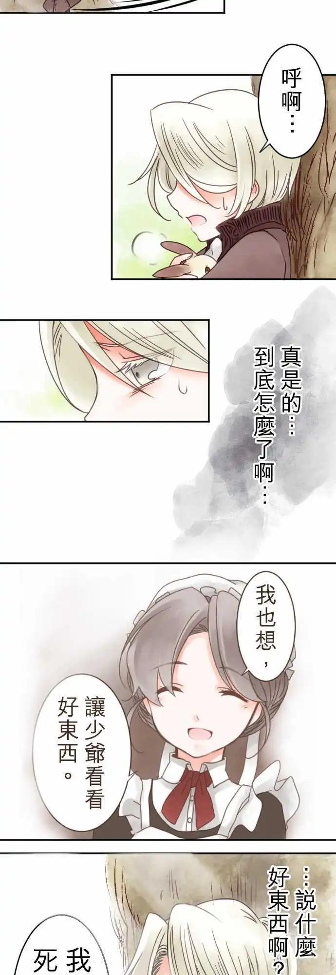 第10回 小小的冒险（2）-第10话