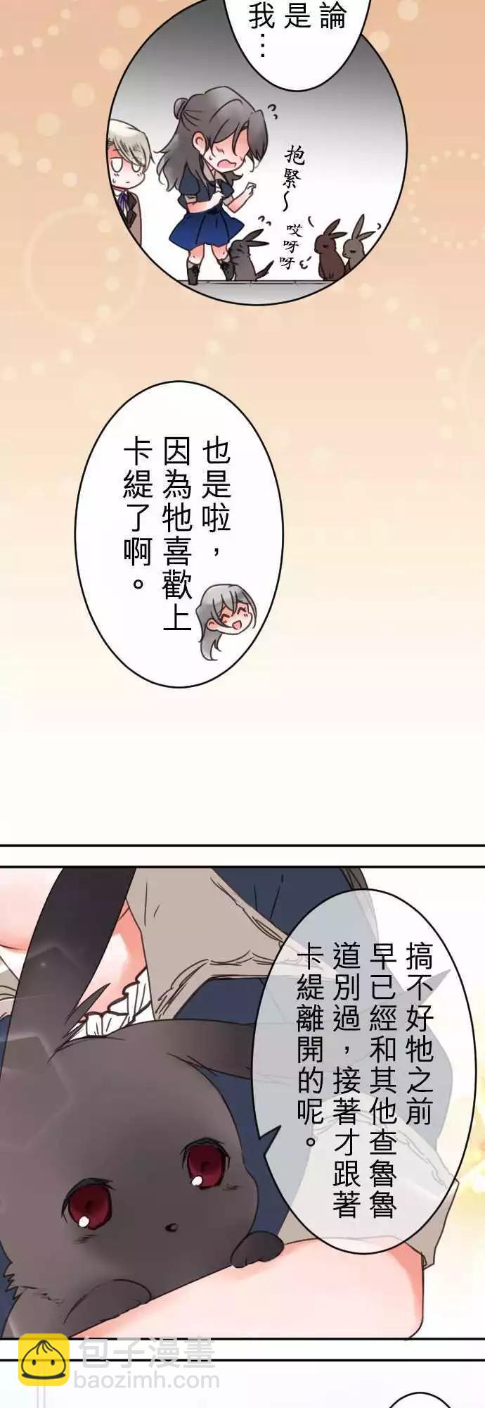 第98回 喜欢的名字-第98话