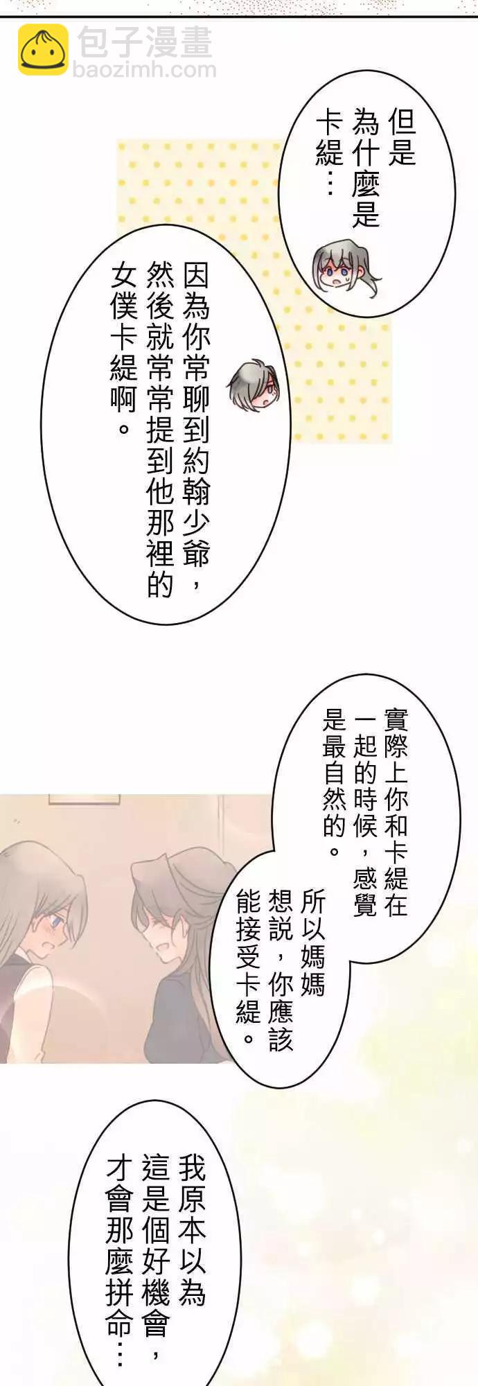 第100回 不愿让步-第100话