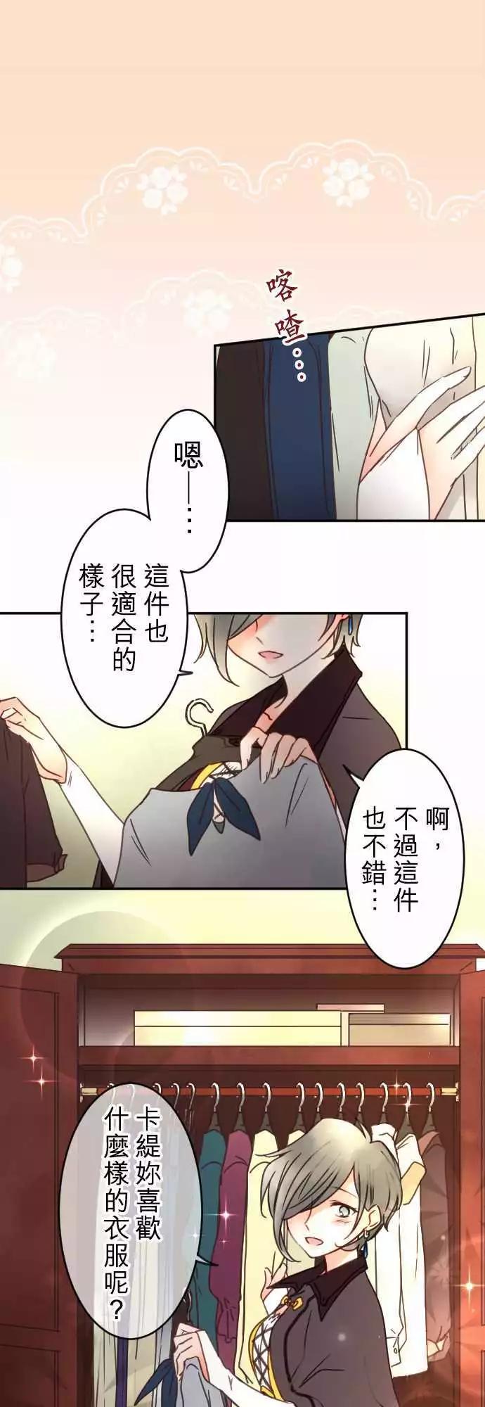 第102回 差距-第102话