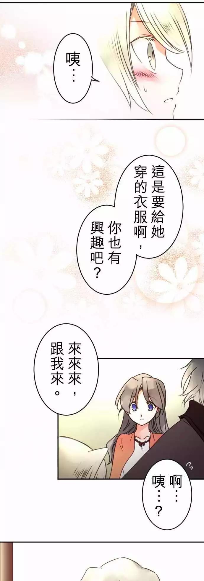 第102回 差距-第102话