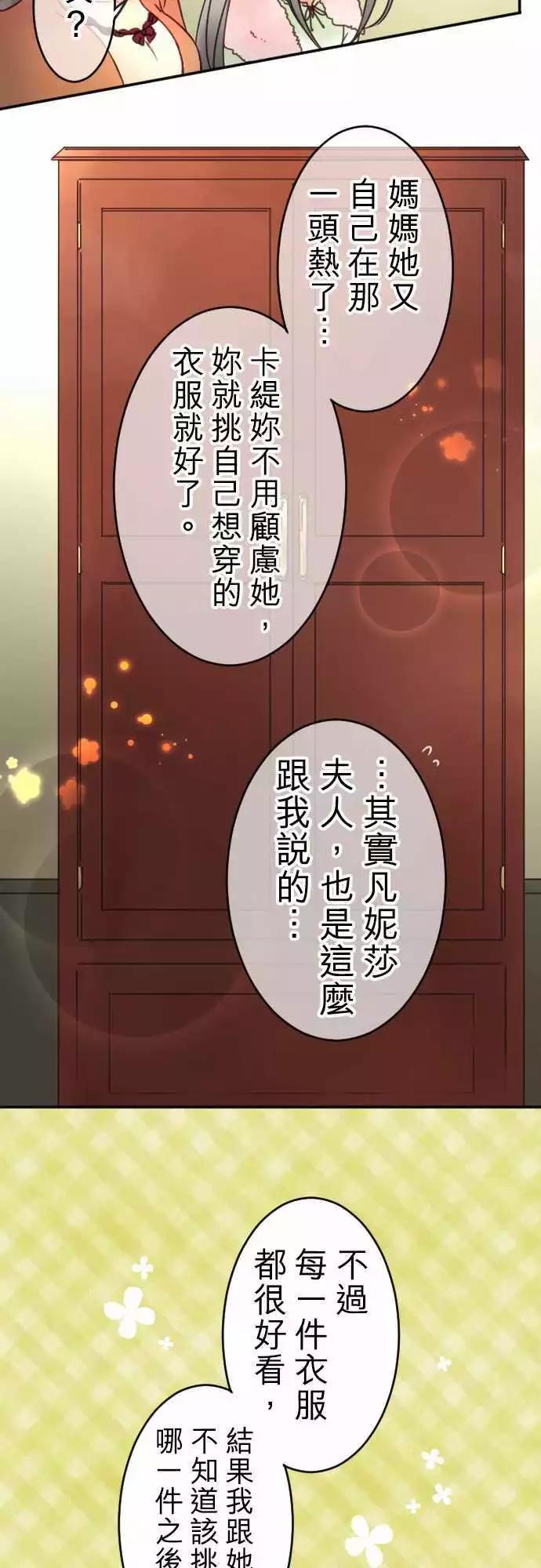 第102回 差距-第102话