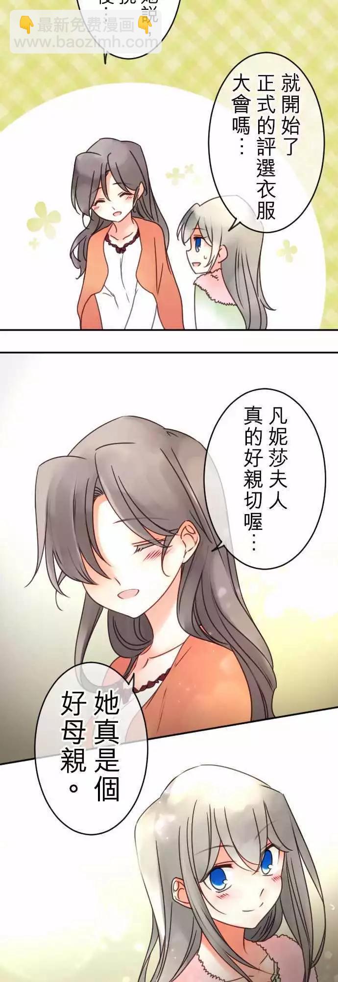 第102回 差距-第102话