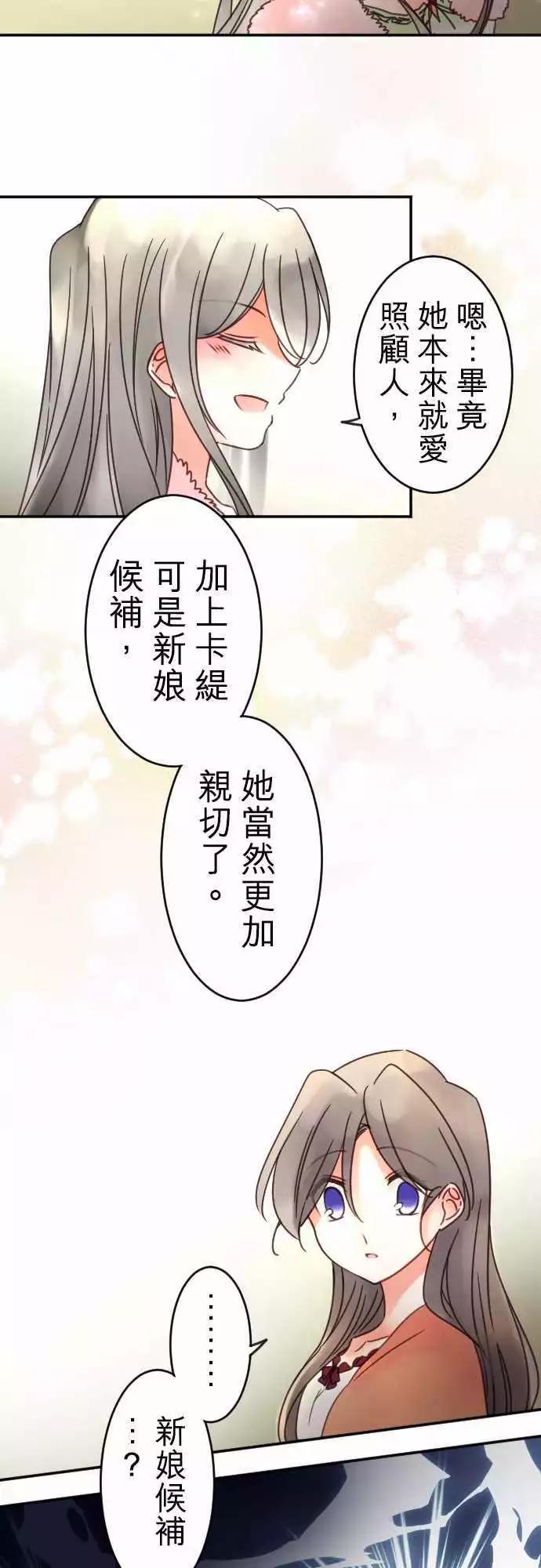 第102回 差距-第102话