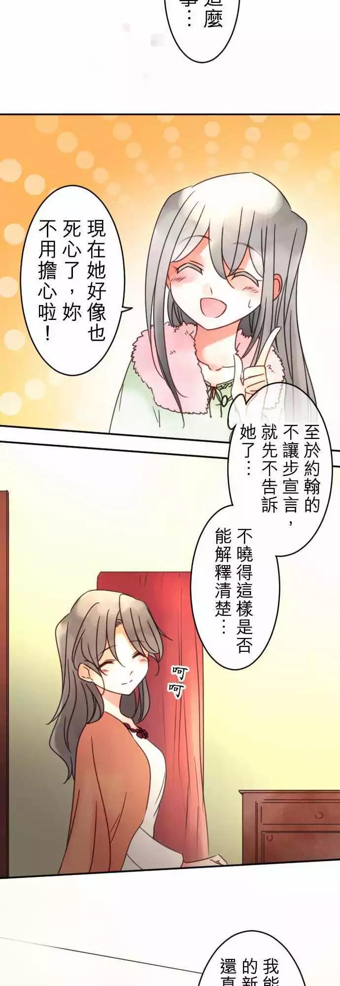 第102回 差距-第102话