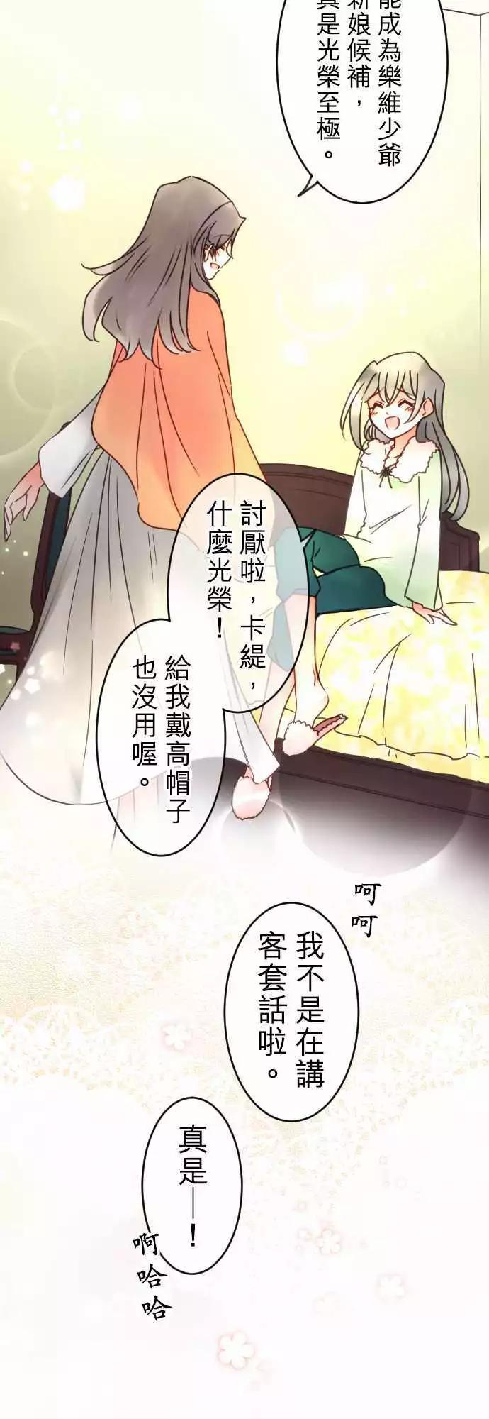 第102回 差距-第102话