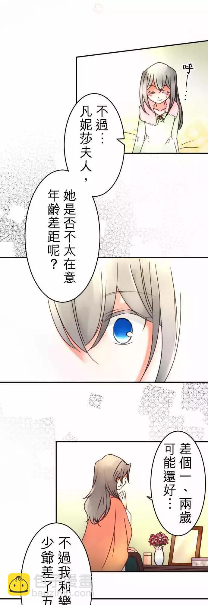 第102回 差距-第102话