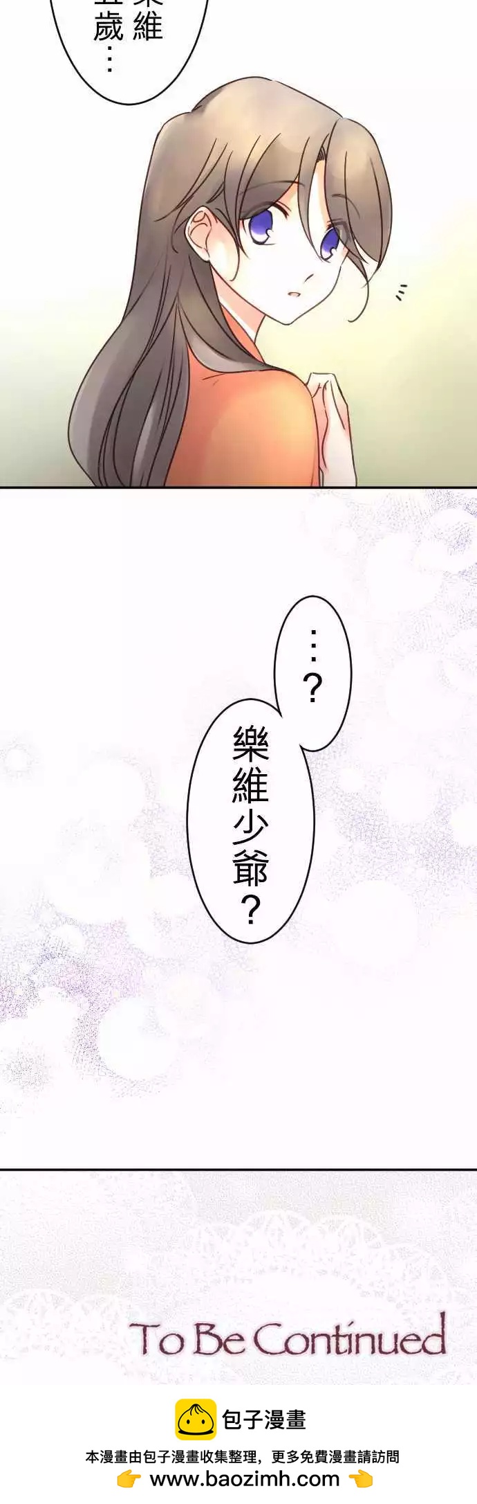 第102回 差距-第102话