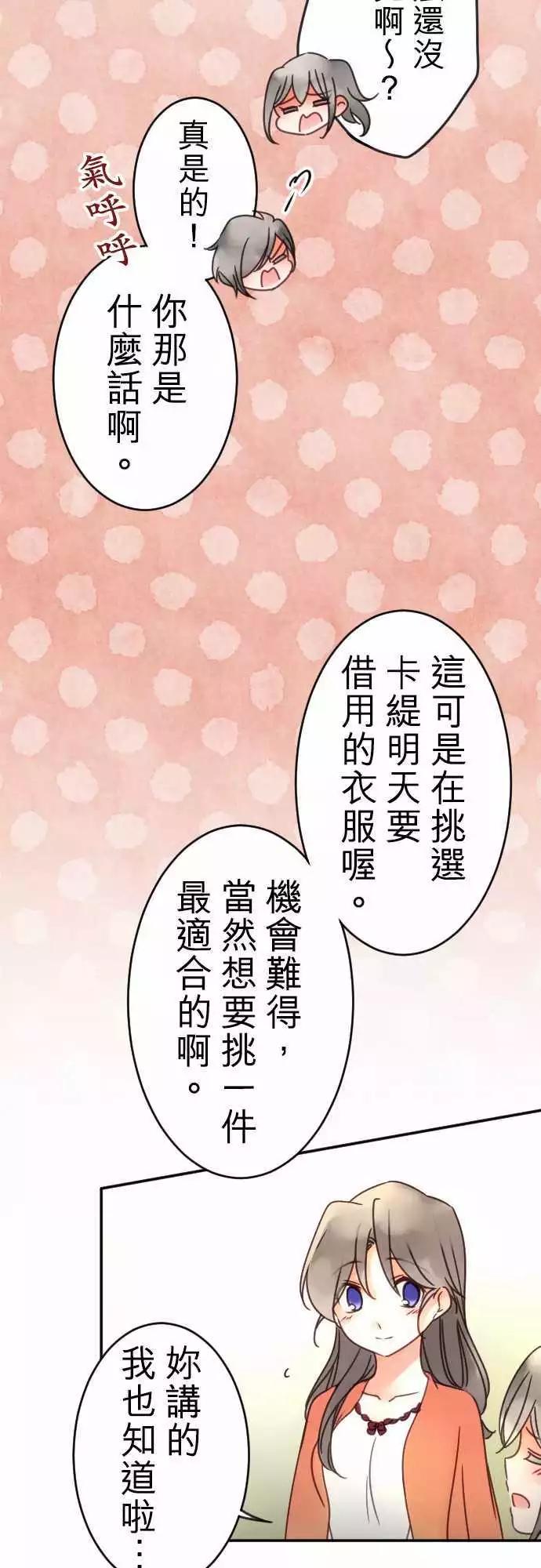 第102回 差距-第102话