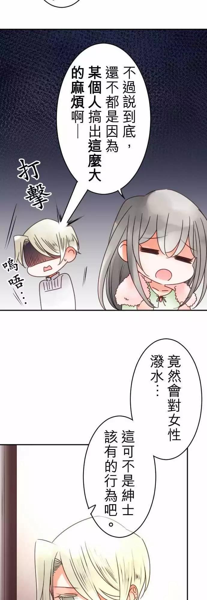 第102回 差距-第102话