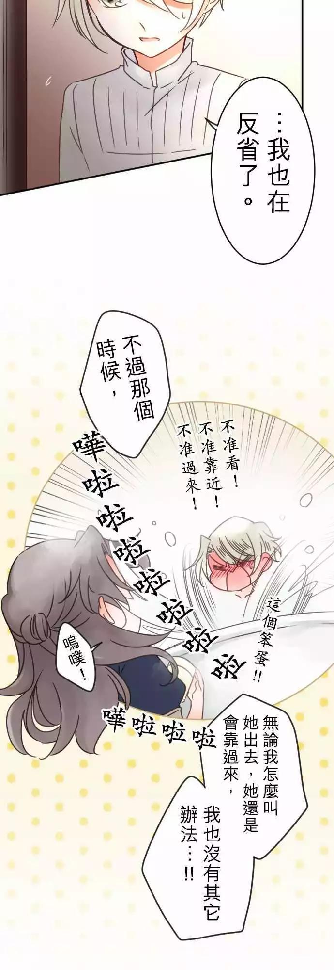 第102回 差距-第102话