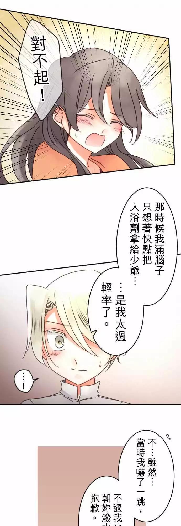 第102回 差距-第102话