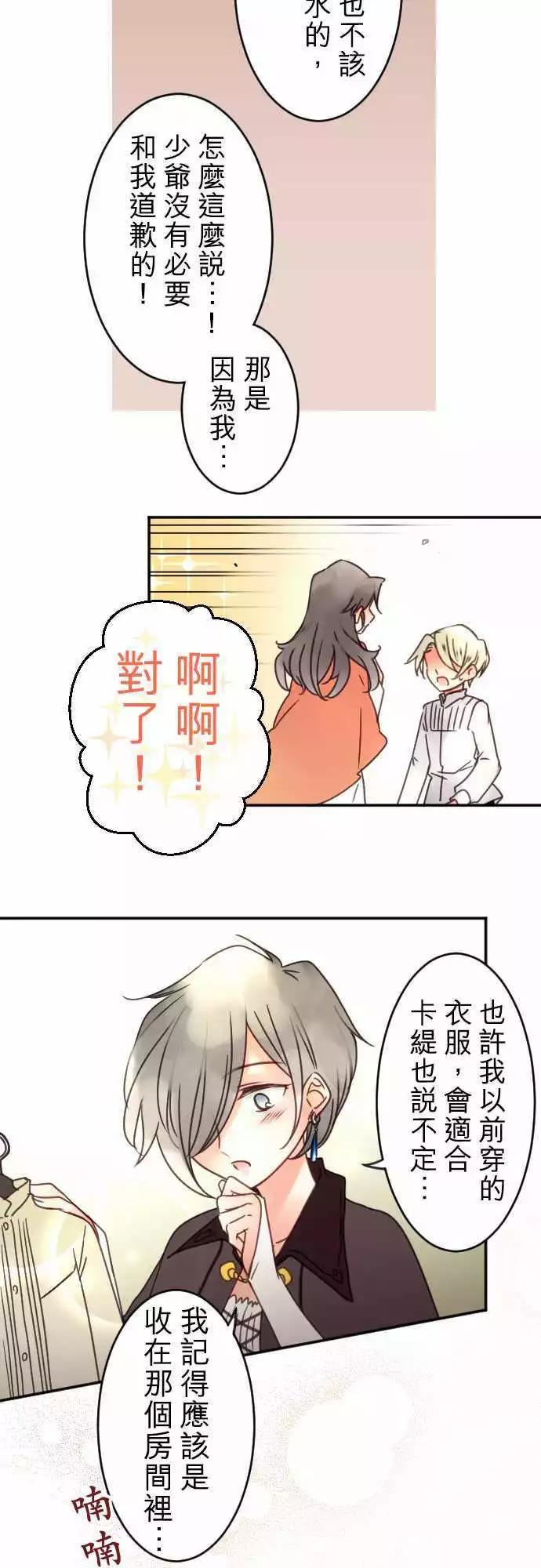 第102回 差距-第102话