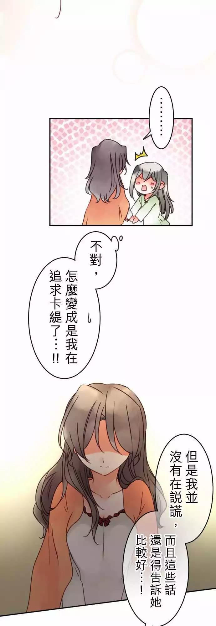 第104回 这才不是客套话-第104话