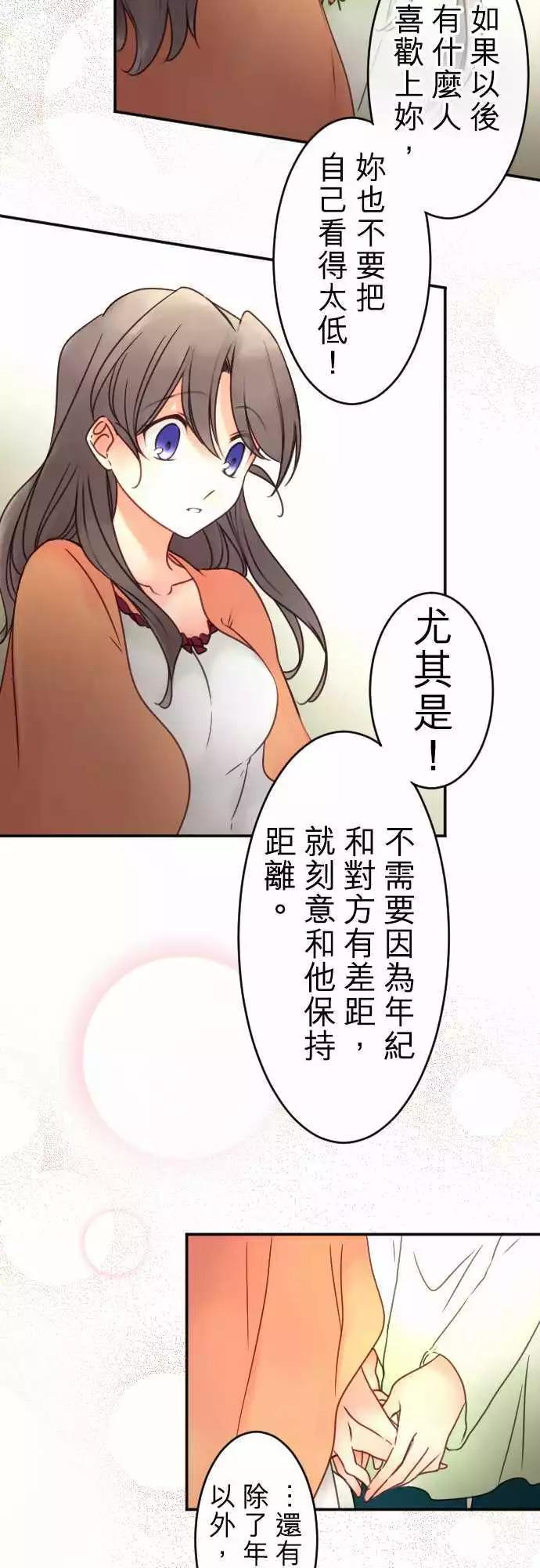 第104回 这才不是客套话-第104话