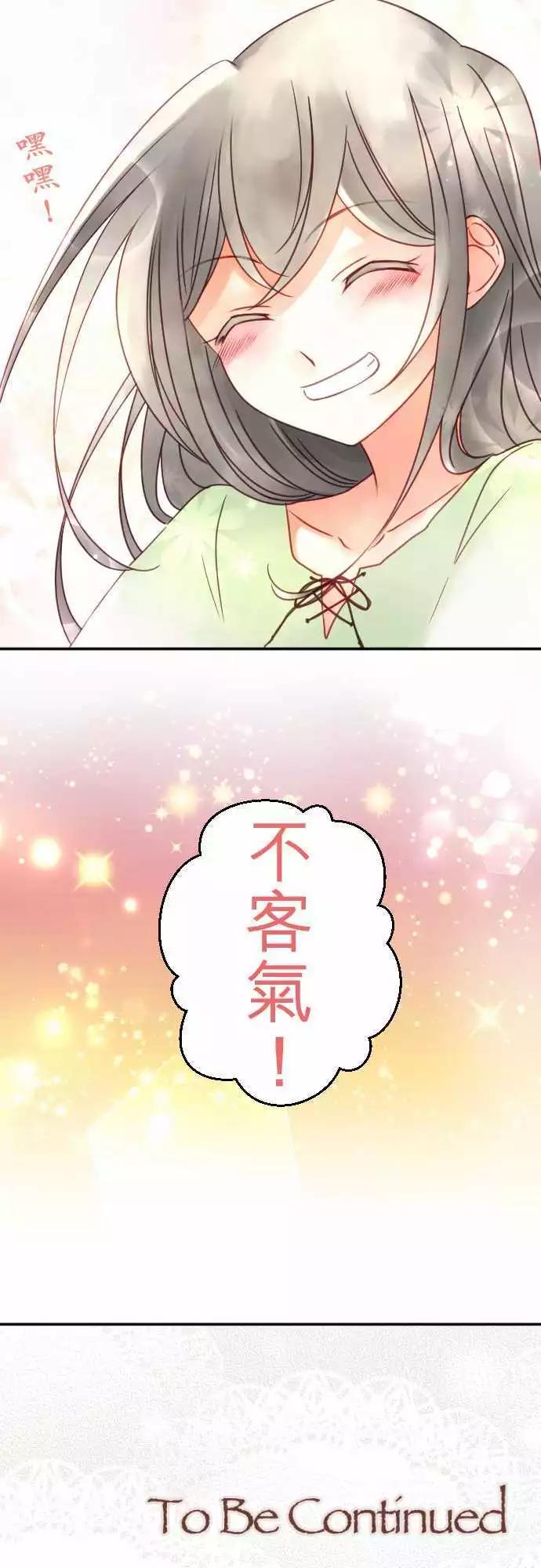 第104回 这才不是客套话-第104话