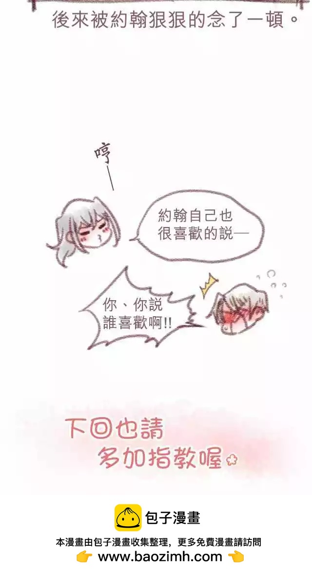 第104回 这才不是客套话-第104话